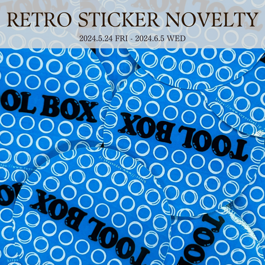 2024年5月 RETROSTICKER NOVELTY キャンペーン