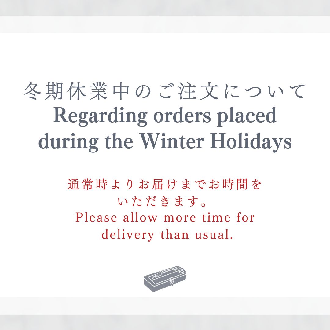 冬期休業中のご注文について