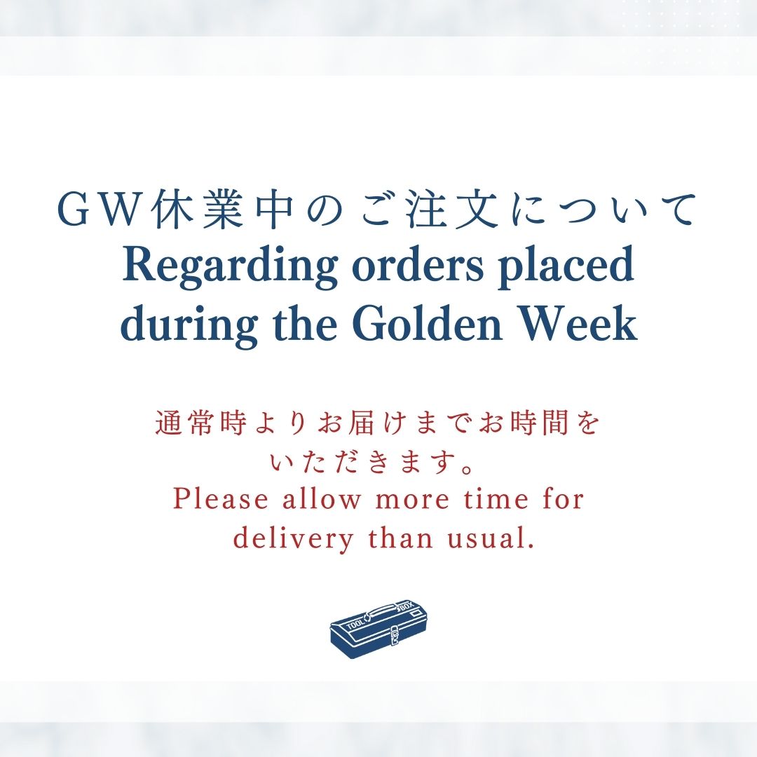 2025年ゴールデンウィーク休業と出荷スケジュールのお知らせ