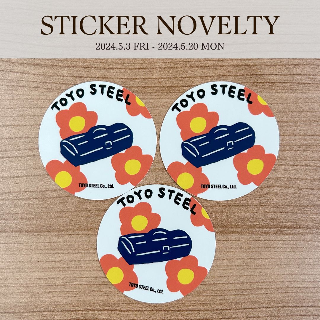 2024_05 STICKER NOVELTY CAMPAIGN