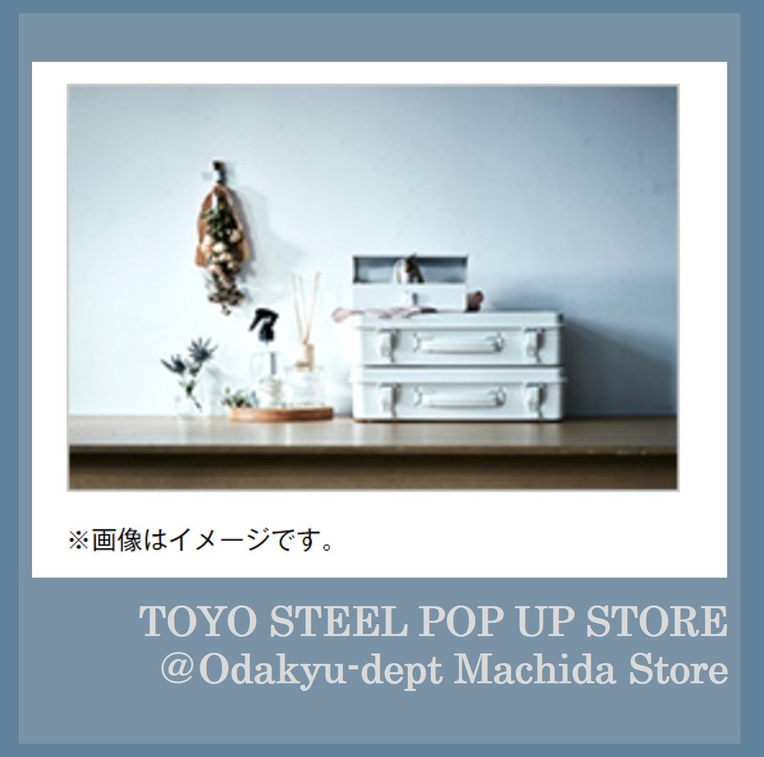 Odakyu-dept : TOYO STEEL POP UP STORE