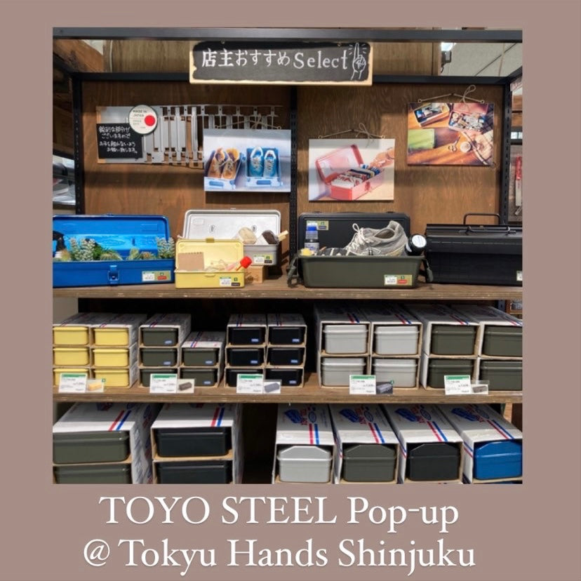 TOKYU HANDS: TOYO STEEL POP UP STORE