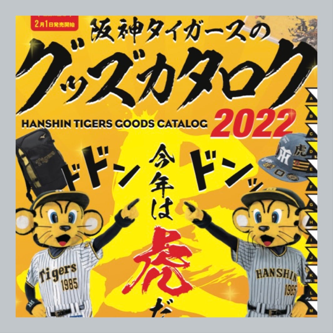 HANSHIN TIGERS X TOYO STEEL