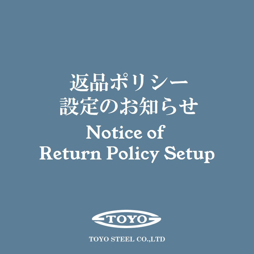 返品ポリシー設定のお知らせ