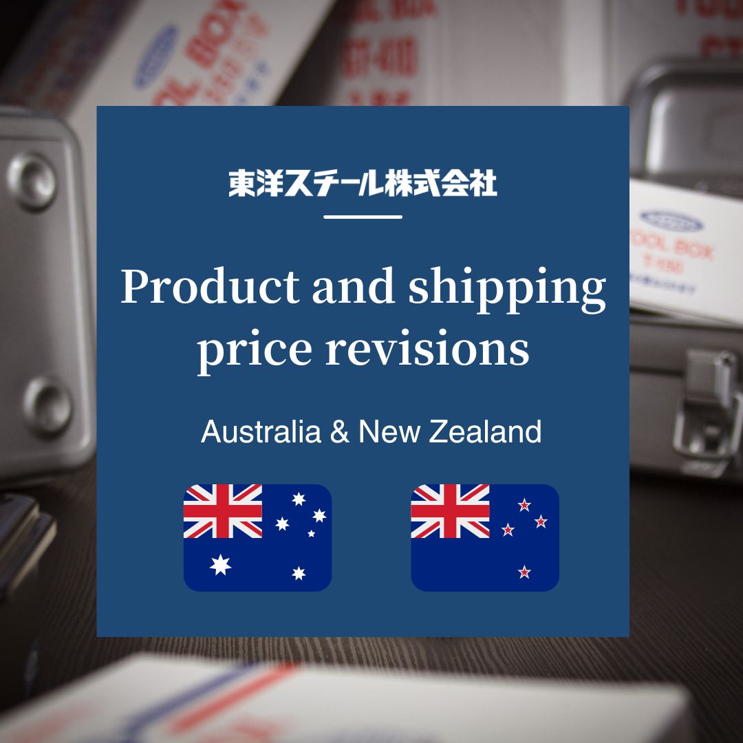 商品価格・送料調整のお知らせ（オーストラリア＆ニュージーランドのみ）