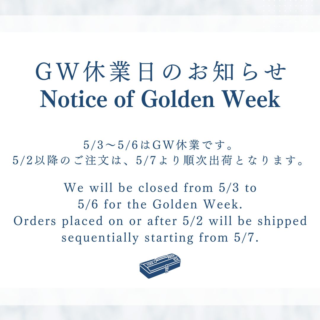ゴールデンウィーク休業日のお知らせ