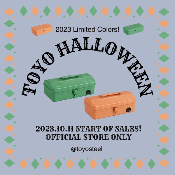 2023年限定色！ハロウィン工具箱販売開始