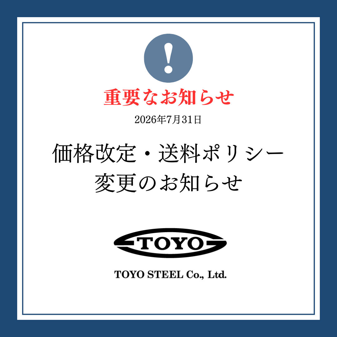 価格改定および送料ポリシー変更のお知らせ