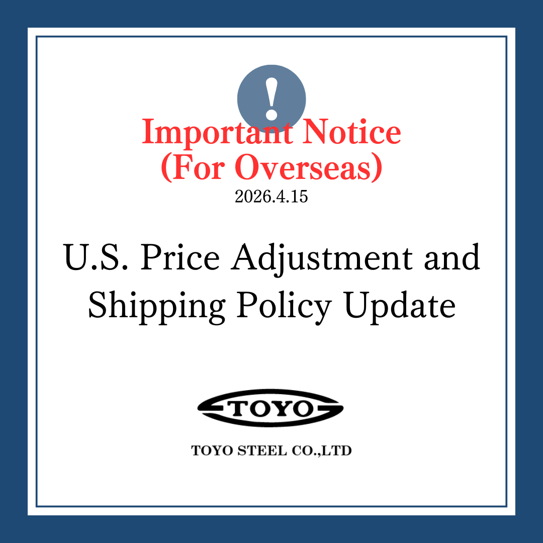 アメリカ向け価格および送料ポリシー変更のお知らせ