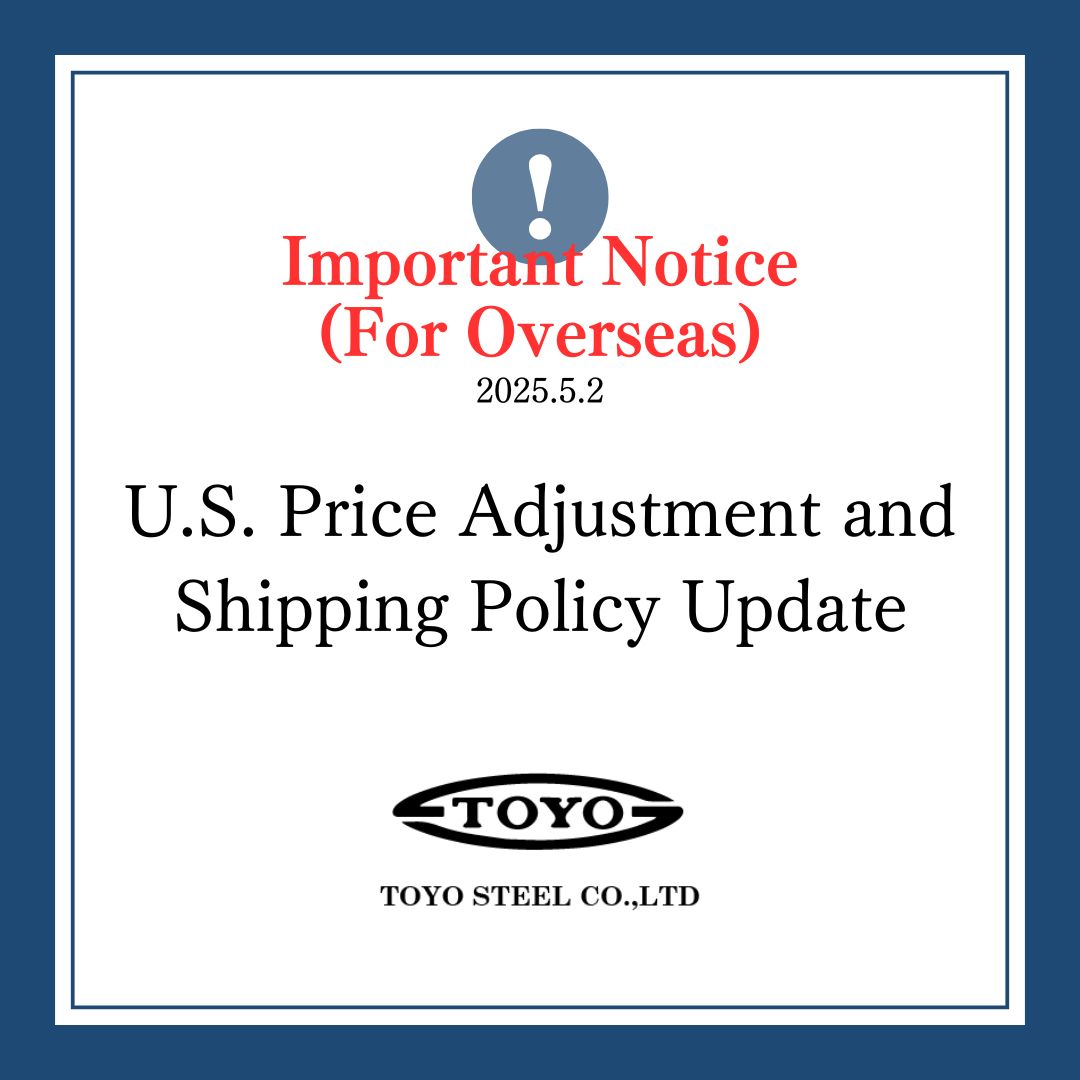 アメリカ向け価格および送料ポリシー変更のお知らせ