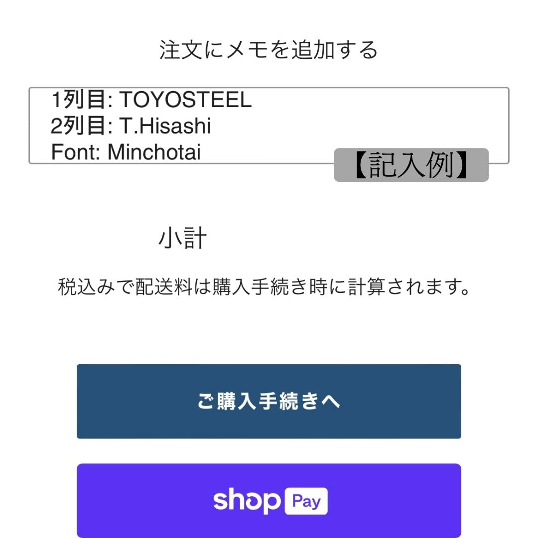 名入れサービス（革製名札使用）